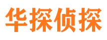 徐汇侦探公司